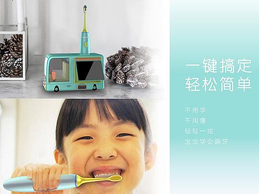 儿童刷牙习惯养成牙刷设计