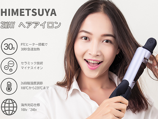 卷發(fā)棒（個人主頁-ZNjU1MjM0NjA=） - 電商 - 站酷設(shè)計師弦斷音未變原創(chuàng)素材 - 站酷ZCOOL