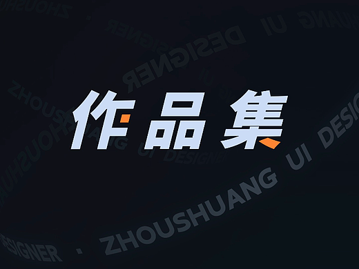 2022作品集