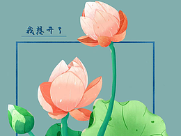 从0开始的插花学习之练习荷花