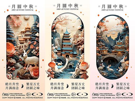 midjourney | 剪纸风中秋节