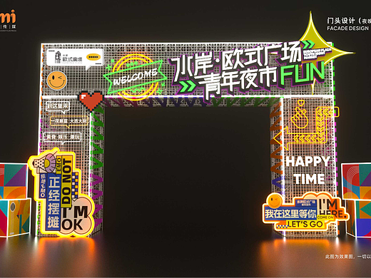 2023年青年夜市集市活动主KV设计 | Jenny_小懿