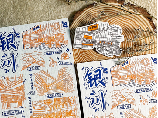 书店与城市活版印刷——银川