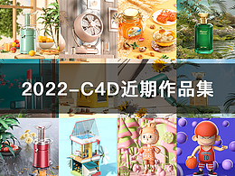 C4D作品集