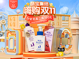 母嬰項(xiàng)目-milkbaobab