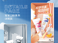 小天使部分新品详情