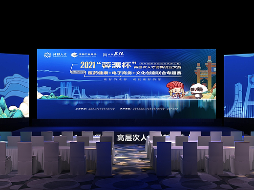 比赛活动