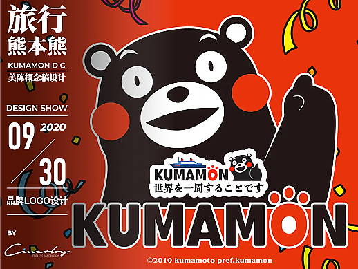 「Cinerloy」永旺熊本熊冬季旅行美陳概念方案（個(gè)人主頁(yè)-ZNTI3MzQ4NDA=） - 展陳設(shè)計(jì) - 站酷設(shè)計(jì)師Cinerloy原創(chuàng)素材 - 站酷ZCOOL