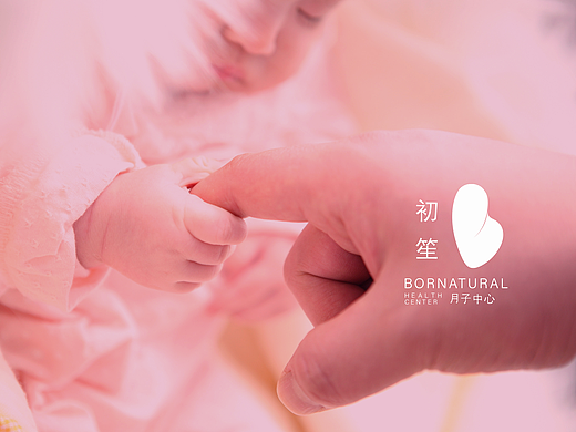 初笙月子中心视觉体系设计