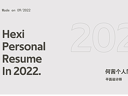 简历更新+详情页