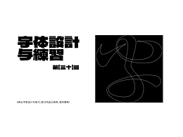 LOGO字体设计i