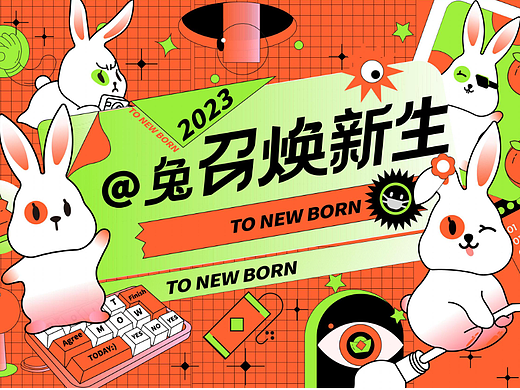 2023圣诞新年双旦美陈兔年IP方案《召焕新生》