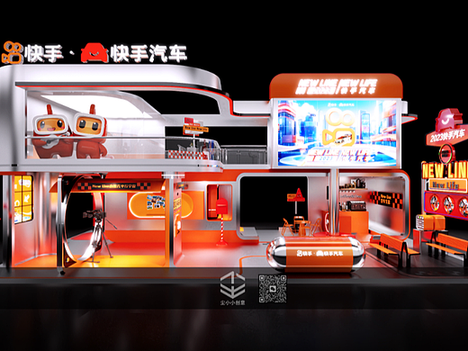 快手汽车-2023广州车展-2023