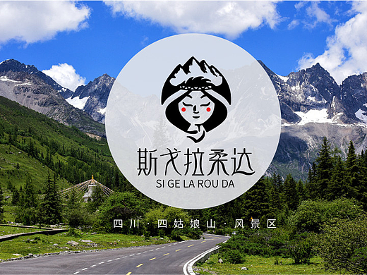 四川斯戈拉柔达旅游景区logo设计