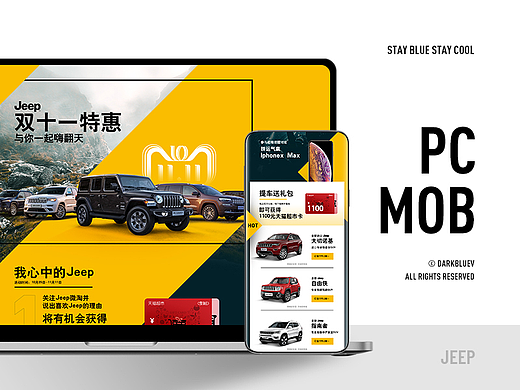 JEEP · 天猫旗舰店 双11 首页