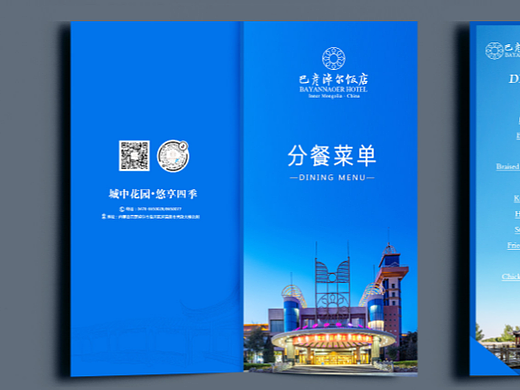 分餐菜单设计（个人主页-ZNjQwOTg4OTY=） - 包装 - 站酷设计师安夏91原创素材 - 站酷ZCOOL