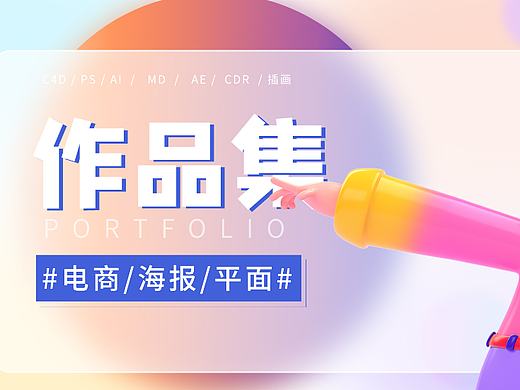作品集