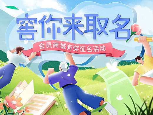 泸州老窖运营活动设计