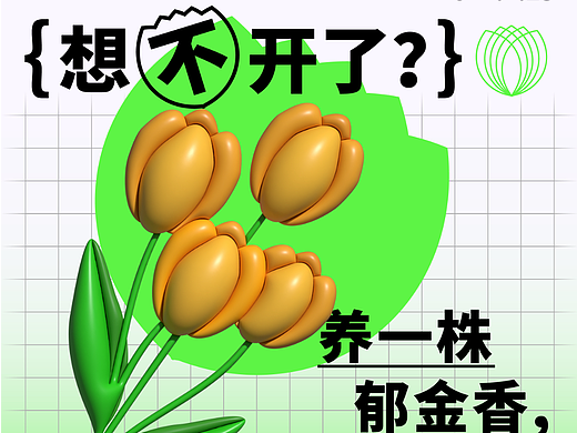 Day10-特效练习-膨胀效果（个人主页-ZNjUwMDQxMzI=） - 海报 - 站酷设计师达达哒哒打妲妲原创素材 - 站酷ZCOOL