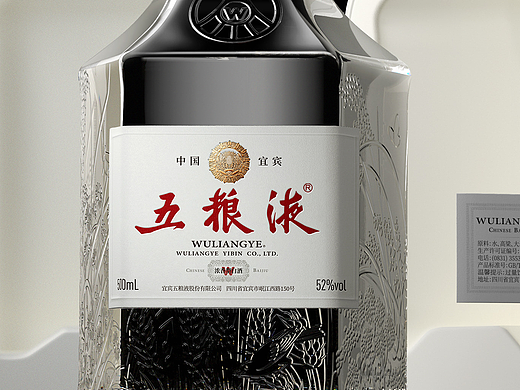 五粮液●高端白酒●品牌包装设计