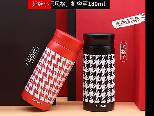水杯-牛奶杯红黑格