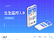 生生医疗小程序——UI设计