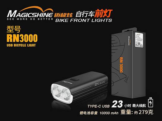 迈极炫RN3000 RMB386/仓库管理员