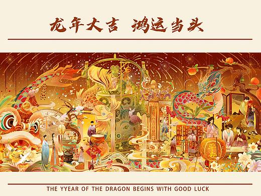 龙年大吉 鸿运当头