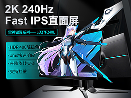 电子产品电竞电脑显示器主图