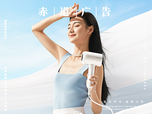 超人 | 高速吹风机~创意视觉