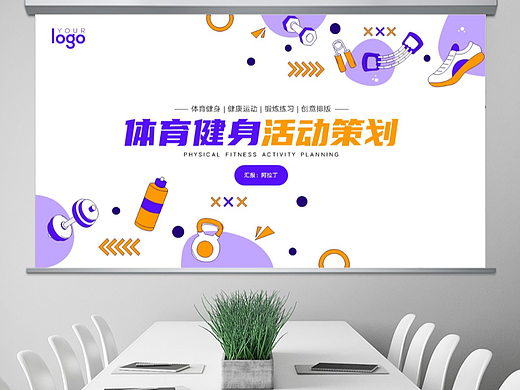免费PPT模板！手绘体育健康运动PPT!