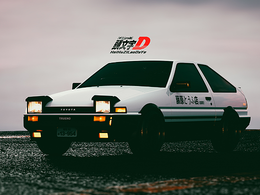 TOYOTA-TRUENO-AE86【秋名山车神】Rage your dream