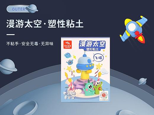 太空系列粘土详情页