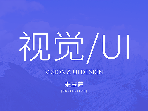 UI設(shè)計師-作品集（個人主頁-ZNjYzMDMzODA=） - 其他UI - 站酷設(shè)計師茶七七呀原創(chuàng)素材 - 站酷ZCOOL