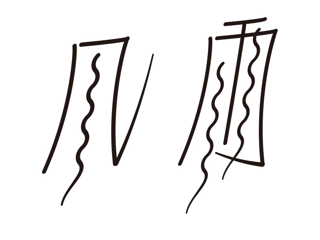 字形的字型_Z577542877站酷ZCOOL