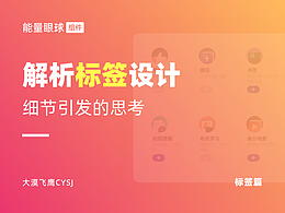 交互设计