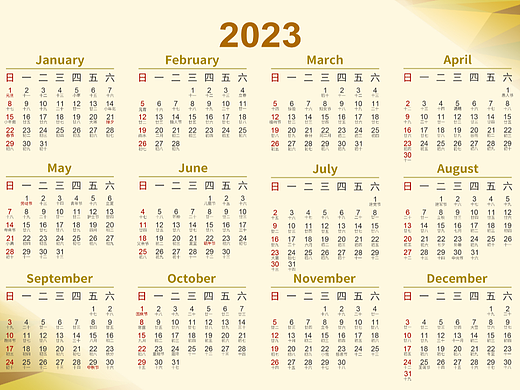 2023台历