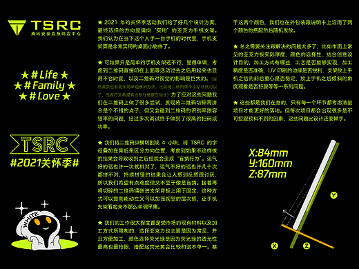 腾讯TSRC 2021端午节小礼品