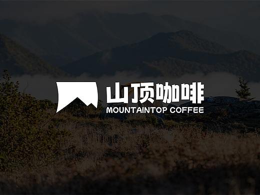 山顶咖啡 | 咖啡店品牌设计