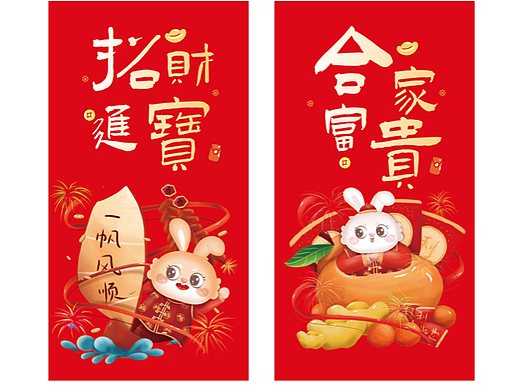 2023兔年红包原创设计插画可爱小兔子 可授权