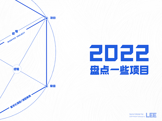 一些项目案例整理