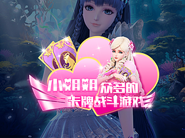 葉羅麗手游UI及廣告宣傳banner界面匯總