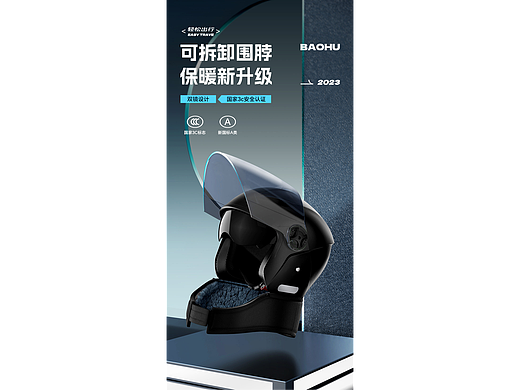 详情7-头盔