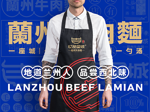 牛肉面餐饮全案设计/logo设计/包装设计/延展设计