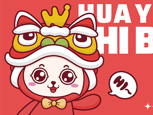 广州华远Hi平台IP形象升级——Hi宝
