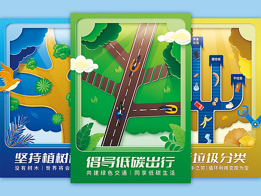 低碳时代—低碳环保公益海报