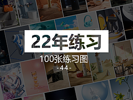 100练习总结（下）