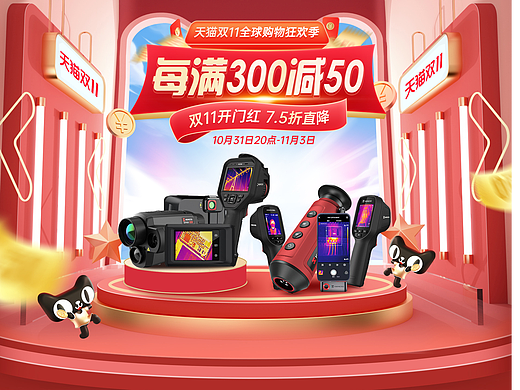 活动首页设计