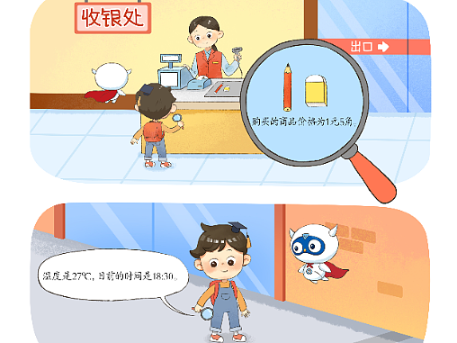小学杂志内页插图