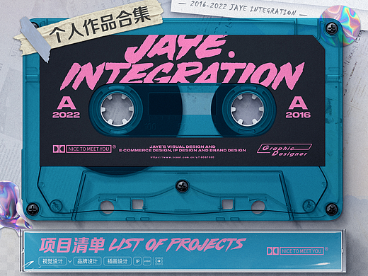 Jaye的作品合集